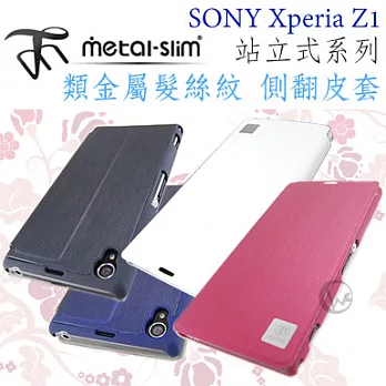 meta i-Slim SONY Xperia Z1 站立式系列 類金屬髮絲紋 側翻皮套白