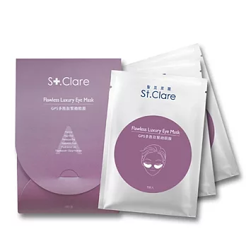 St.Clare聖克萊爾GPS多胜月太緊緻眼膜
