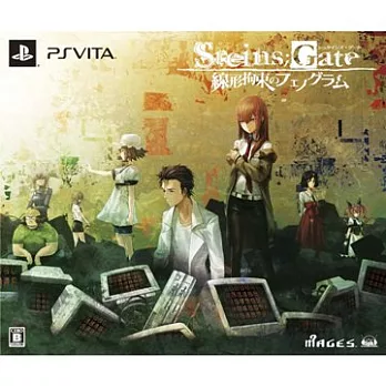 PS VITA 命運石之門 線性有界的樹狀圖 (日文限定版)