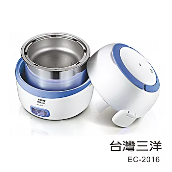 台灣三洋-可攜式多功能電熱飯盒(EC-2016)