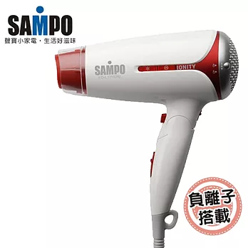 【聲寶SAMPO】折疊式負離子吹風機(ED-L11103NL)