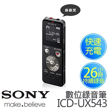 SONY 新力 ICD-UX543 數位錄音筆 4G【公司貨】霹靂黑.