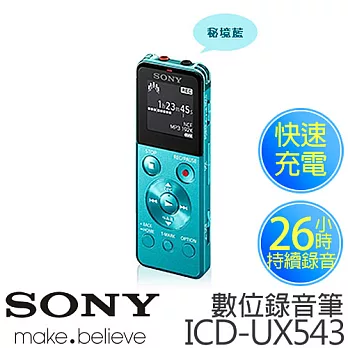 SONY 新力 ICD-UX543 數位錄音筆 4G【公司貨】.秘境藍