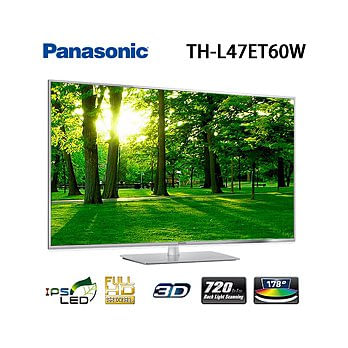 Panasonic TH-L47ET60W 國際牌 47型 3D IPS LED液晶電視*內附2支被動式3D眼鏡
