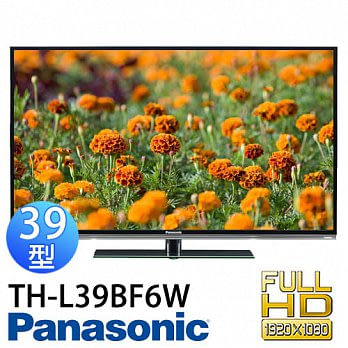 Panasonic TH-L39BF6W 國際牌 39型 LED 顯示器*內附視訊盒