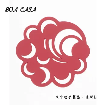 【Boa Casa】水中映月杯墊 (2入、珊瑚紅)