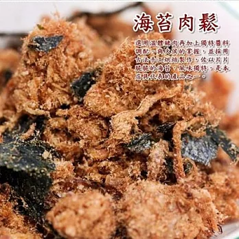 《金梓食品》海苔肉鬆 300g*2