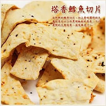 《金梓食品》塔香鱈魚切片 360g*2