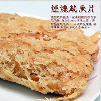 《金梓食品》煙燻魷魚片