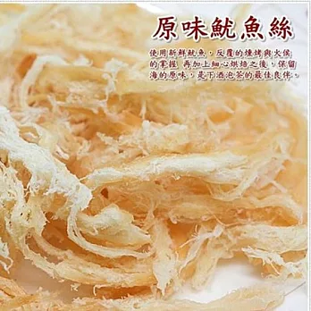 《金梓食品》原味魷魚絲