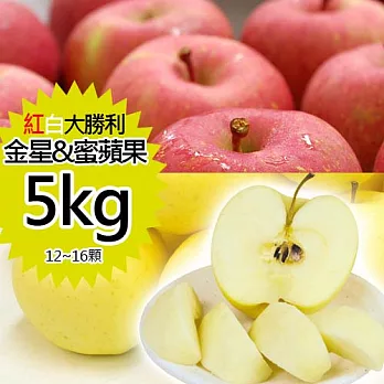【優鮮配】日本青森＂紅白大勝利＂雙色蘋果禮盒組(5kg/約12-16顆)