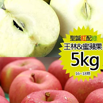 【優鮮配】日本青森＂聖誕紅綠配＂雙色蘋果禮盒組(5kg/約16-18顆)