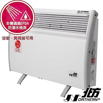 NORTHERN北方-第二代對流式電暖器(房間、浴室兩用)CH1501