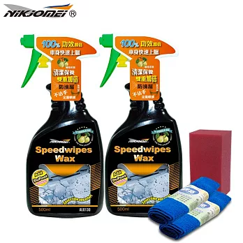 【耐久美】 車身快速上臘500ML優惠包