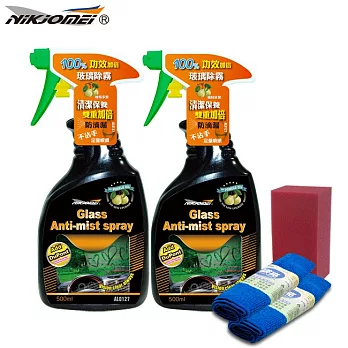 【耐久美】 玻璃除霧亮光劑500ML優惠包