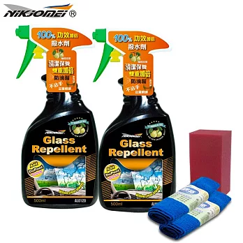 【耐久美】 玻璃撥水劑500ML優惠包