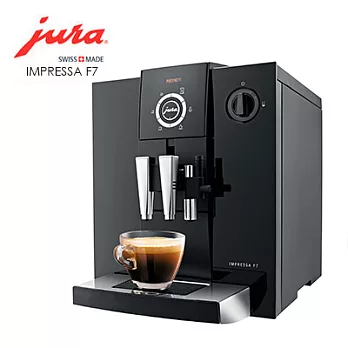 【Jura】家用系列IMPRESSA F7 全自動咖啡機『贈上田/曼巴咖啡5磅』