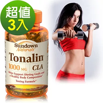 Sundown日落恩賜 Tonalin® CLA紅花籽油纖曲軟膠囊(60粒x3瓶)組