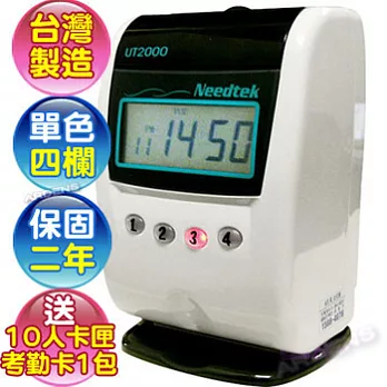 優利達 Needtek UT-2000 微電腦打卡鐘