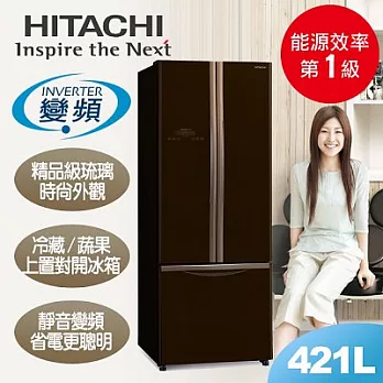 【日立HITACHI】靜音變頻421L。三門對開冰箱／RG430(3色)琉璃黑