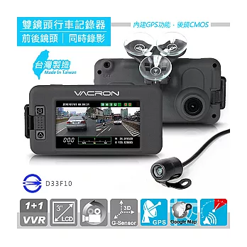 X戰警 TG-550GPS HD720P 高清雙鏡頭行車記錄器(送16G Class10記憶卡+免費安裝)