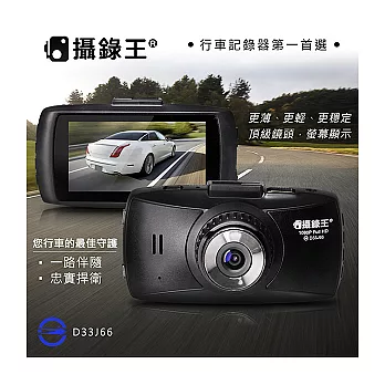 攝錄王 Z6+HD PLUS 1080P夜視行車記錄器(附16G Class10記憶卡+讀卡機+車用三孔擴充座)