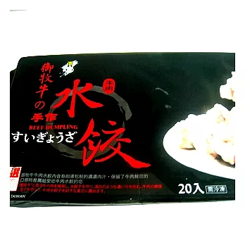 [台灣好農]鋐景台灣御牧牛水餃