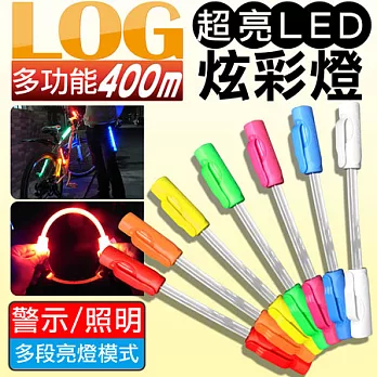 LOG 超亮度LED多功能炫彩燈 (7種顏色可選) 炫光紅