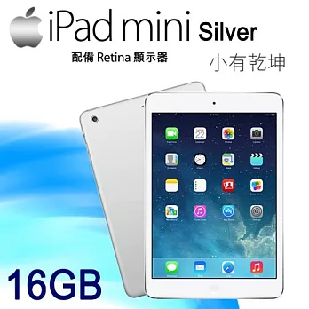 Apple IPAD mini 2 (台灣公司貨) Wi-Fi 版 16GB+螢幕保護貼銀
