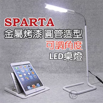 SPARTA 金屬烤漆 圓管造型 可調角度 LED桌燈