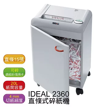 IDEAL德國原裝進口碎紙機 2360 (直條) (4mm)