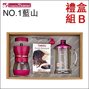 Tiamo 禮合組B-濾壓壺650ml(桃紅)+手搖磨豆機+NO.1藍山半磅 (AK91328-2)