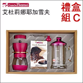 Tiamo 禮合組C-濾壓壺650ml(桃紅)+手搖磨豆機+耶加雪夫半磅 (AK91328-3)