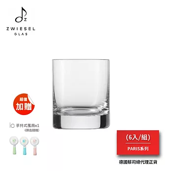 SCHOTT ZWIESEL PARIS系列 Whisky杯（1組6入）