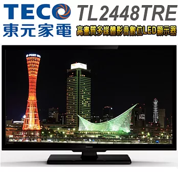 TECO東元 24吋高畫質多媒體影音數位LED顯示器+視訊盒(TL2448TRE)