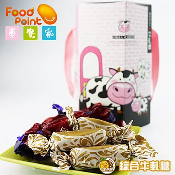 【夢饗家】達芬妮綜合牛軋糖禮盒
