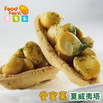 【夢饗家】愛蜜菓 - 夏威夷塔 (6入/盒)