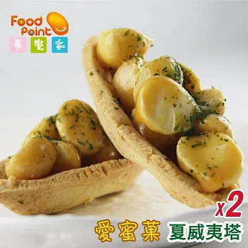 【夢饗家】愛蜜菓 - 夏威夷塔 (6入/盒)-共2盒