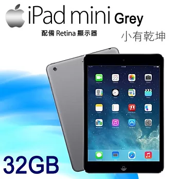 Apple IPAD mini 2 (台灣公司貨) Wi-Fi 版 32GB+螢幕保護貼灰