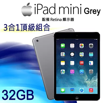 Apple IPAD mini 2 (台灣公司貨) Wi-Fi 版 32GB 3合1頂級組合太空灰