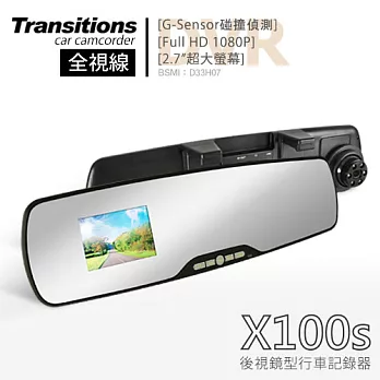 全視線X100s 超輕薄後視鏡1080P行車記錄器(送16G TF卡)
