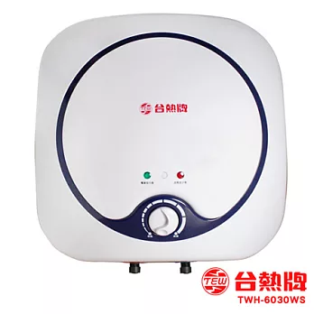 【台熱牌】8加侖(容量30L)高品質藍鑽琺瑯電熱水器(TWH-630WS)【不含安裝】