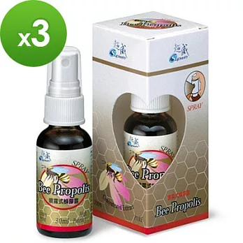 【超威】外出型-45%噴霧式蜂膠露30ml(3瓶特惠組)