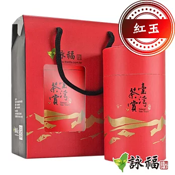 詠福 精選魚池日月潭紅茶(台茶18號紅玉A級*50g+阿薩姆紅茶*50g)