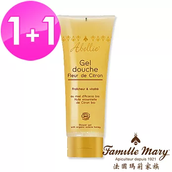 【法國瑪莉家族】黃金沐浴露220ml(買一送一)