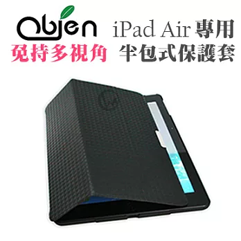 Obien 歐品漾 iPad Air 專用 免持多視角 半包式保護套黑
