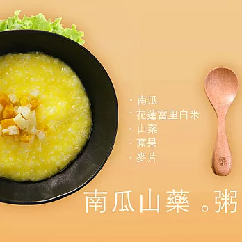 《天晴工作坊》 嬰幼兒副食品南瓜山藥粥 - 【25g X 24顆 共600g】