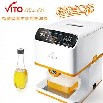 VITO - 智慧型榨油/慢磨雙用養生機