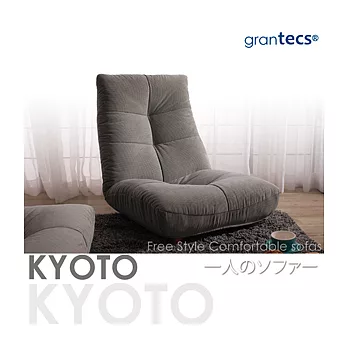 【潮傢俬】Kyoto京都の物語(和風)單人沙發 -灰