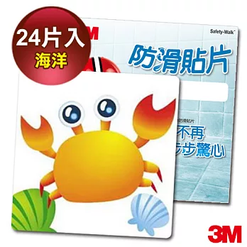 【3M】浴室陽台防滑貼片-海洋(24片入)